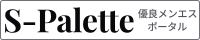 S-Palette
