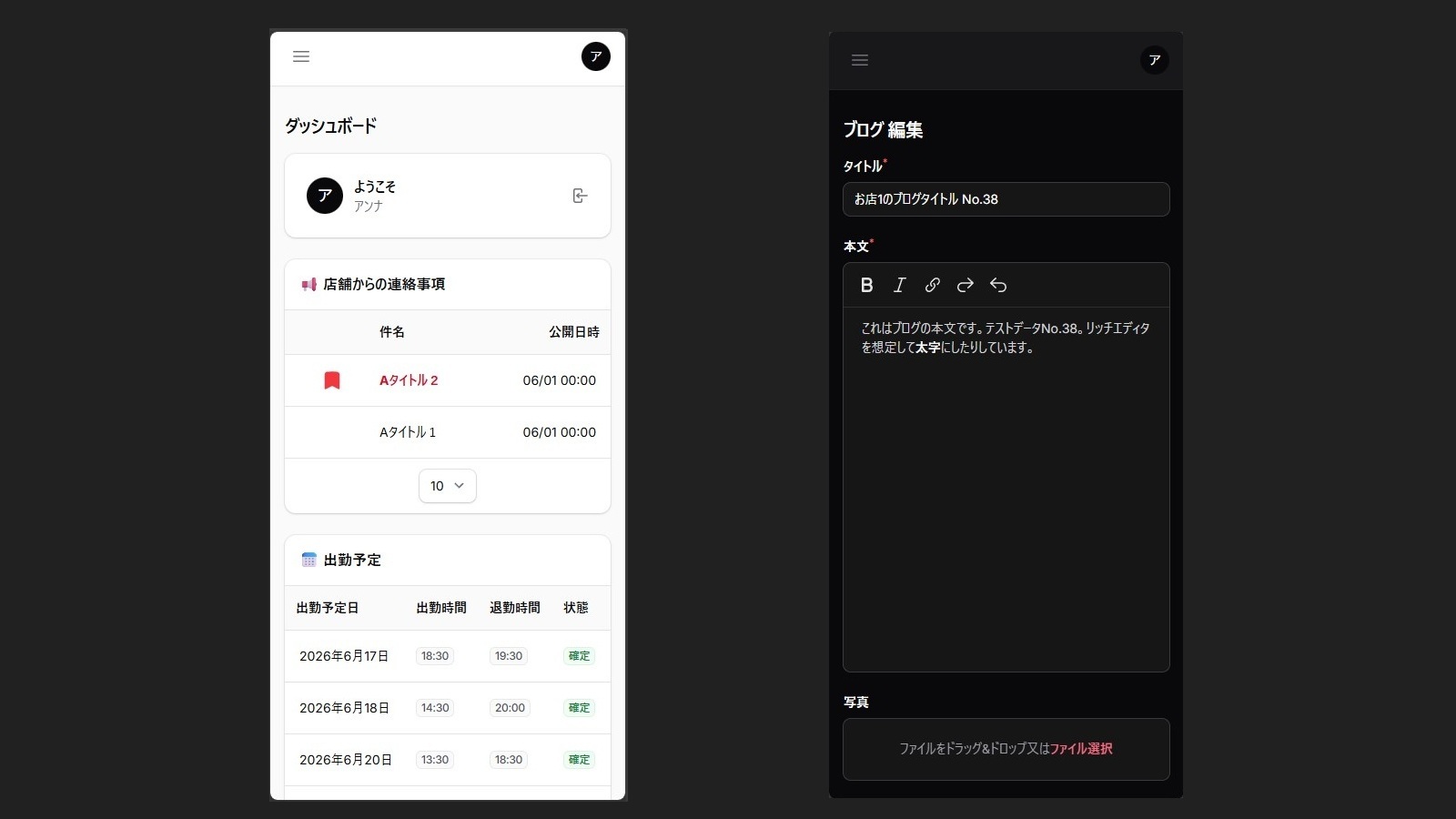 マイページ