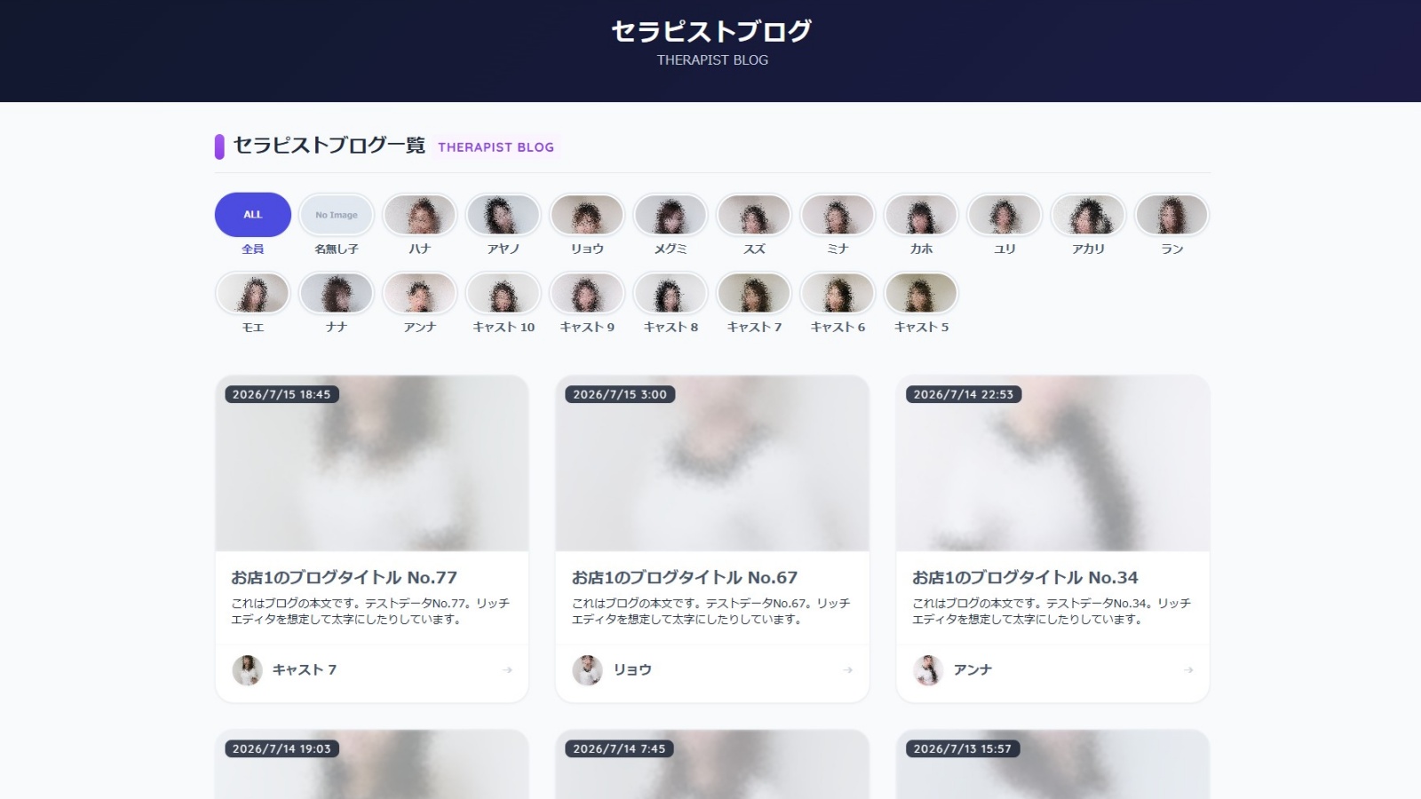 ブログ機能