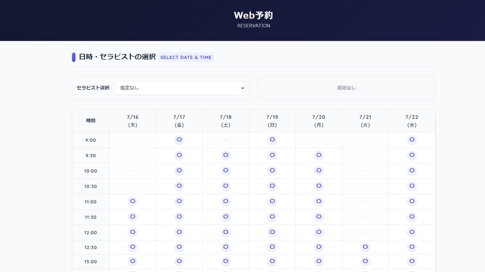 Web予約機能