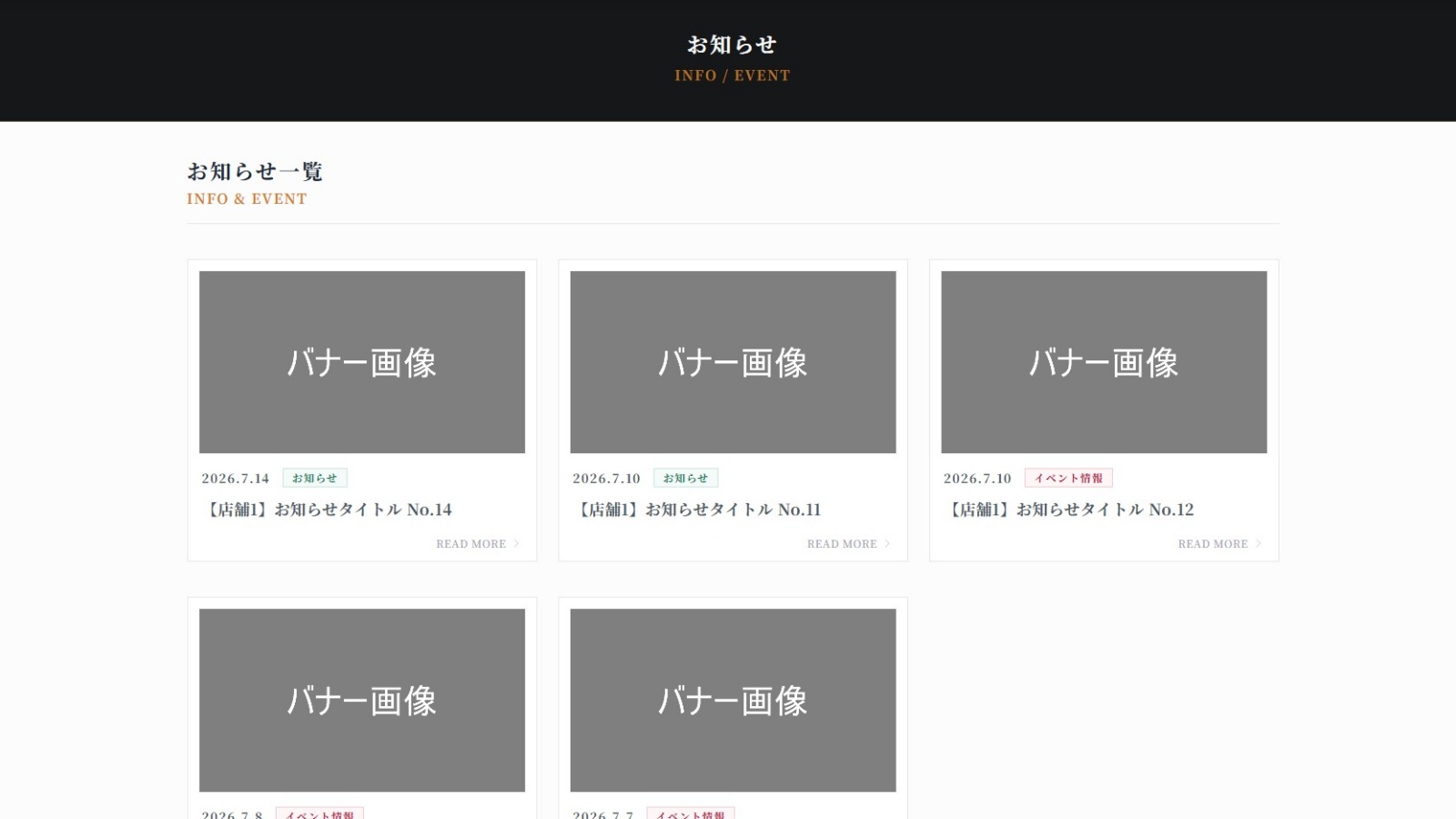 お知らせ機能