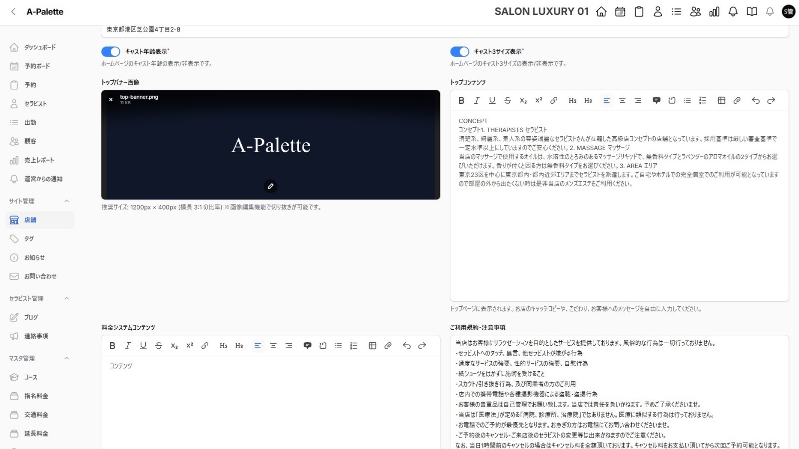 サイト編集・自動反映