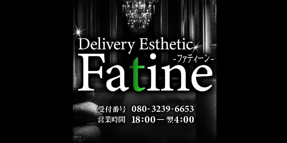 Fatine-ファティーン-