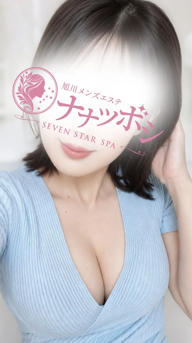 旭川メンズエステ ナナツボシ 倉木なみ
