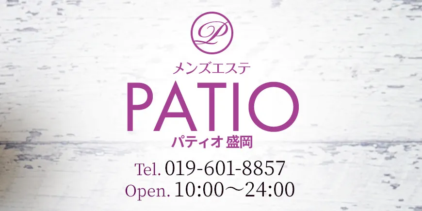 PATIO（パティオ）