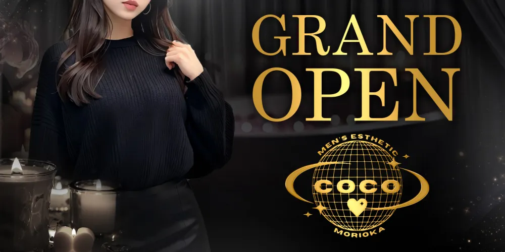 COCO盛岡