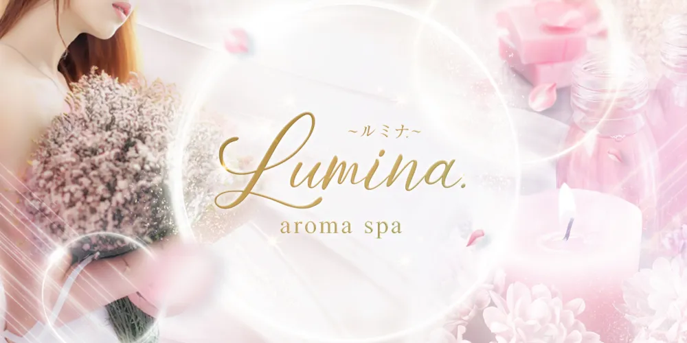 LUMINA.～ルミナ.～