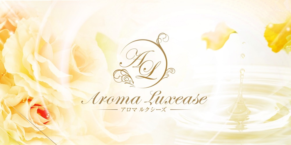 Aroma Luxease～アロマ ルクシーズ～