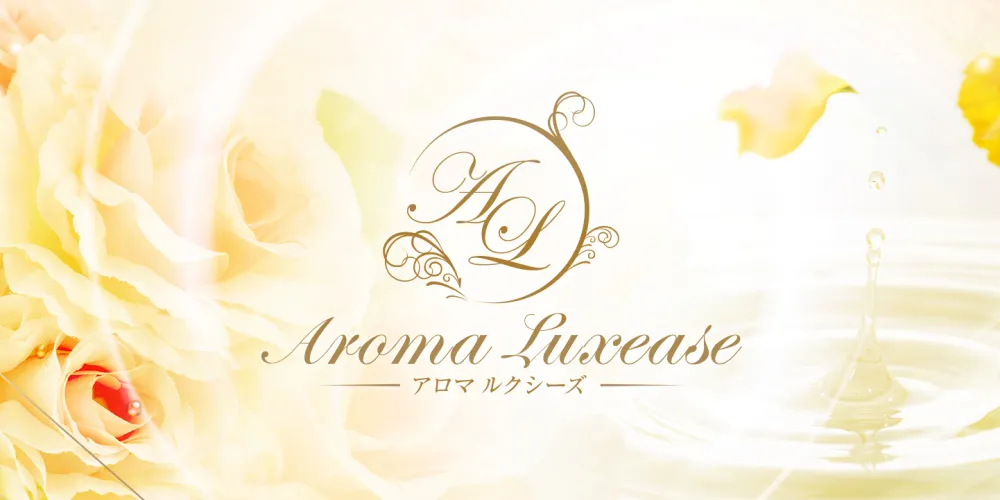 Aroma Luxease～アロマ ルクシーズ～