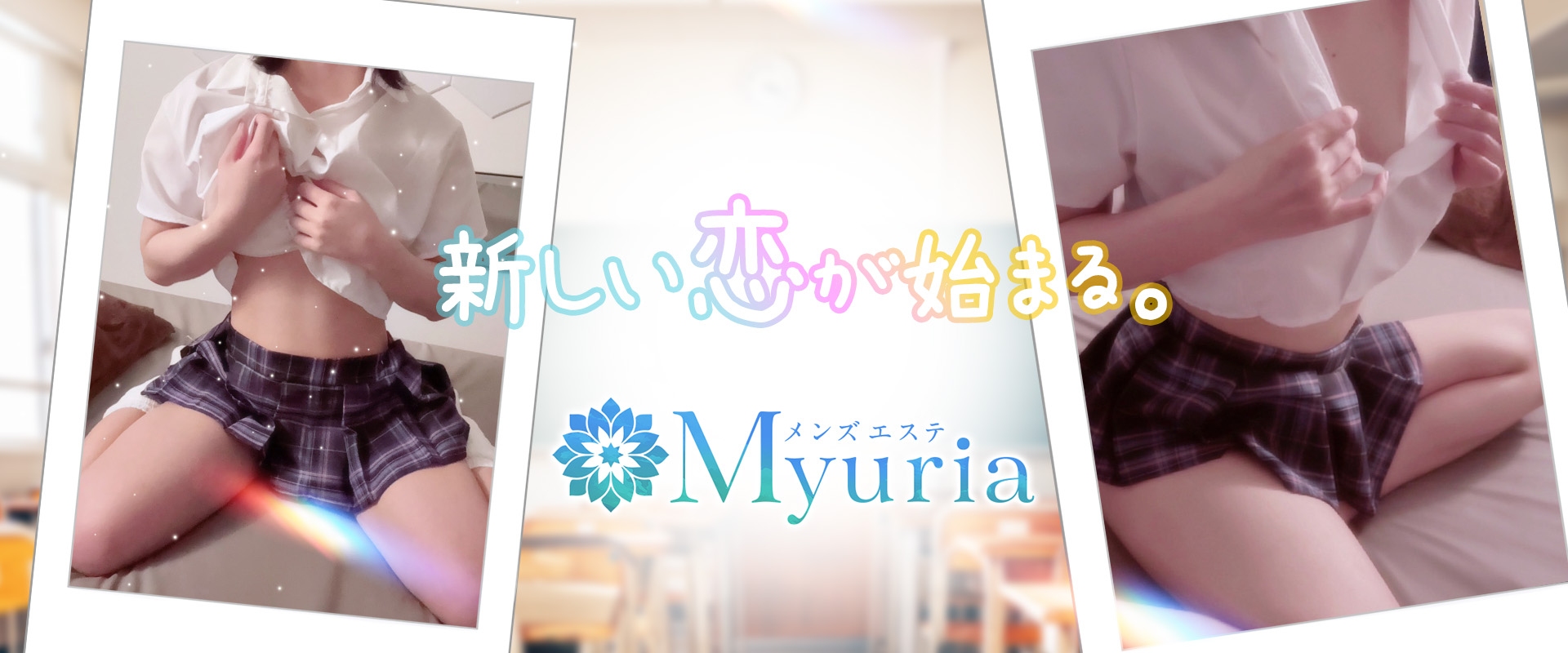 	Myuria