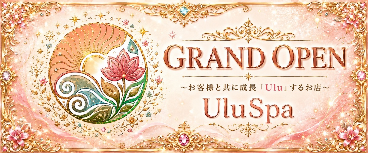 仙台メンズエステ-UluSpa-ウルスパ