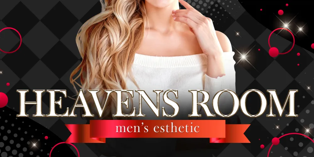 HEAVENS ROOM (ヘブンズルーム)