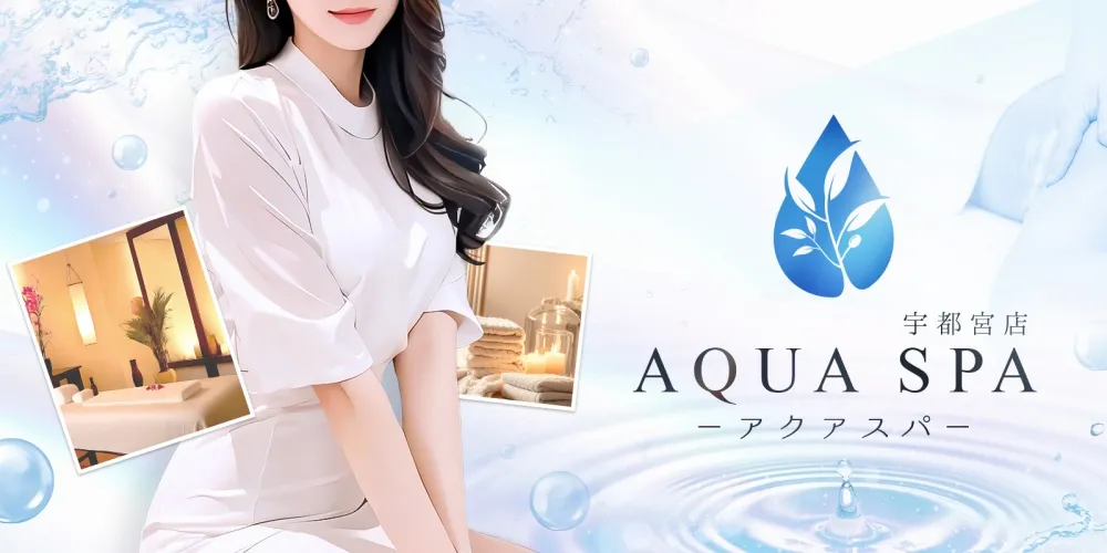 AQUA SPA－アクアスパ－ 宇都宮店