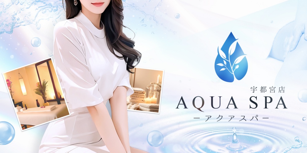 AQUA SPA－アクアスパ－ 宇都宮店