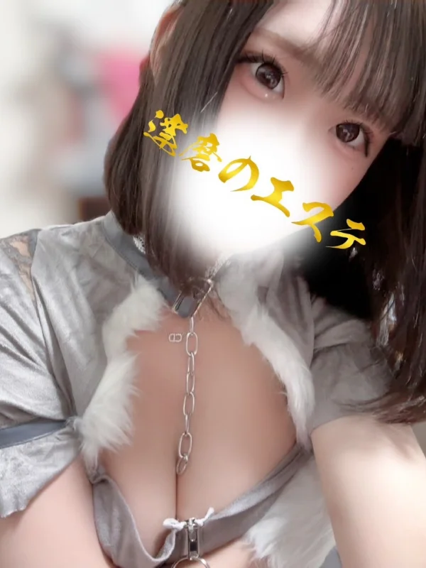 達磨のエステ りん