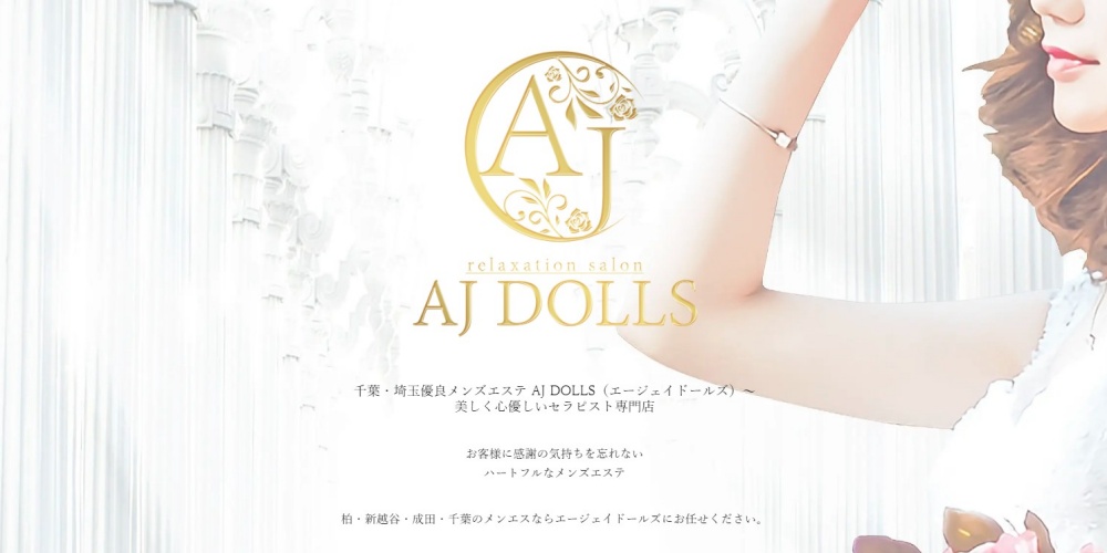 AJ DOLLS（エージェイドールズ）