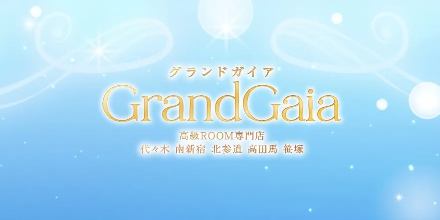 グランドガイアGrandGaia