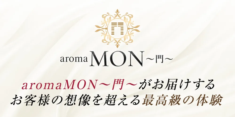 aroma MON～門～