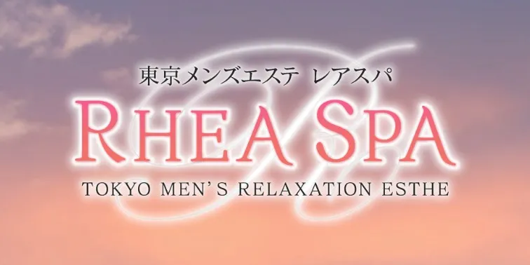 レアスパ-RheaSpa-