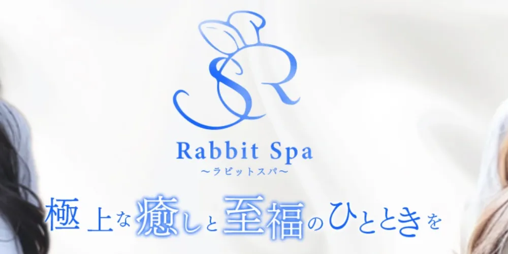 RabbitSpa～ラビットスパ～