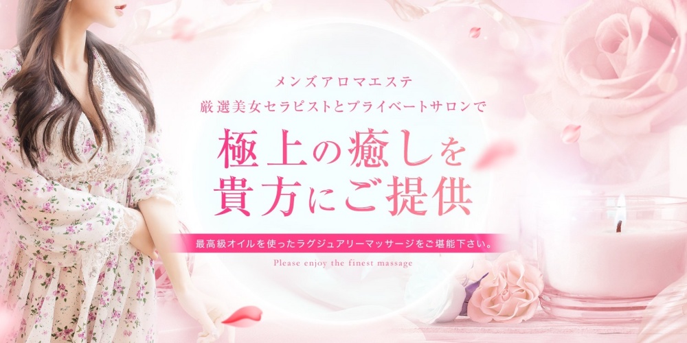 アロマエステ エッセンスESSENCE