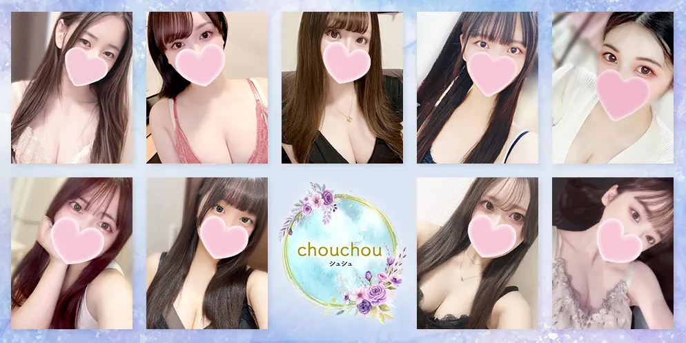 chouchou（シュシュ）