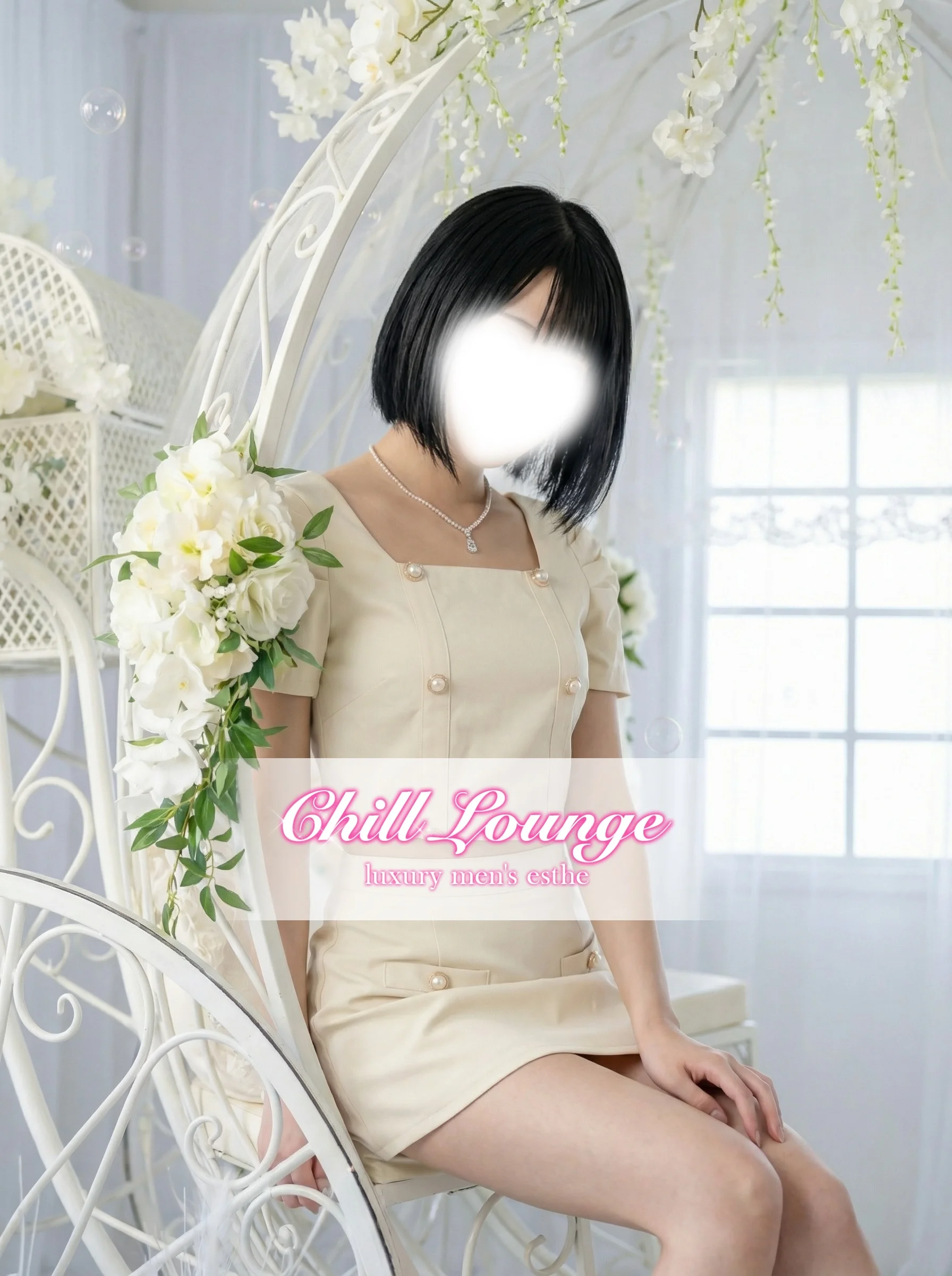 Chill Lounge - Luxury Men's Esthe 九条まいか