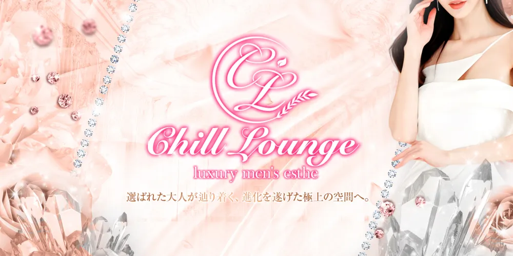 Chill Lounge - Luxury Men's Esthe