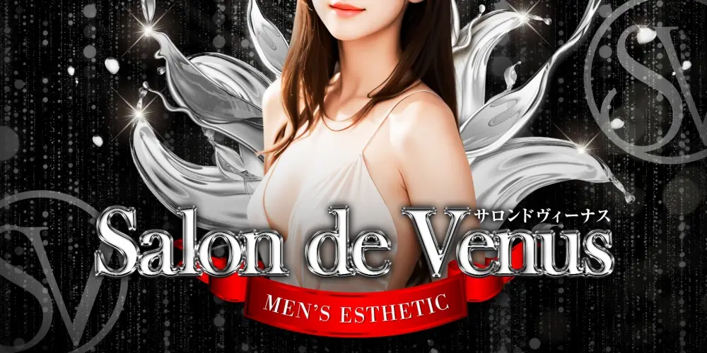 Salon de Venus（サロンドヴィーナス）