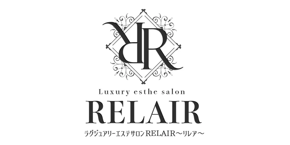 ラグジュアリーエステサロン RELAIR（リレア）