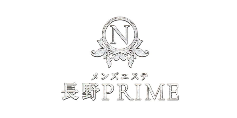 メンズエステ『長野PRIME』