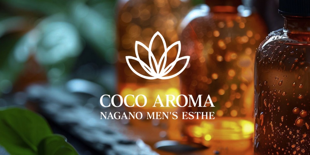 長野メンズエステ COCO AROMA