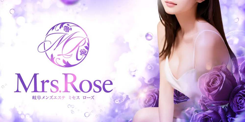 Mrs.Rose（ミセスローズ）