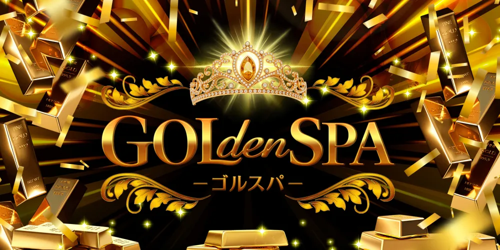 GOLdenSPA（ゴルスパ）