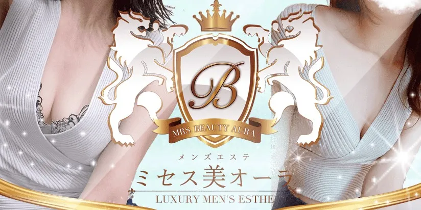 ミセス美オーラ浜松