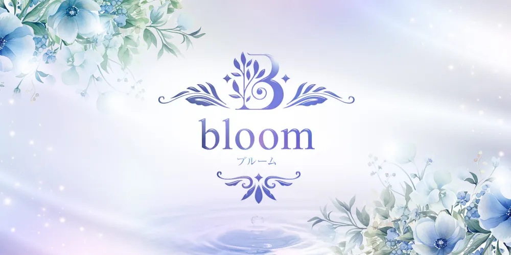 bloom（ブルーム）