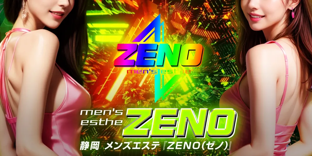 ZENO（ゼノ）