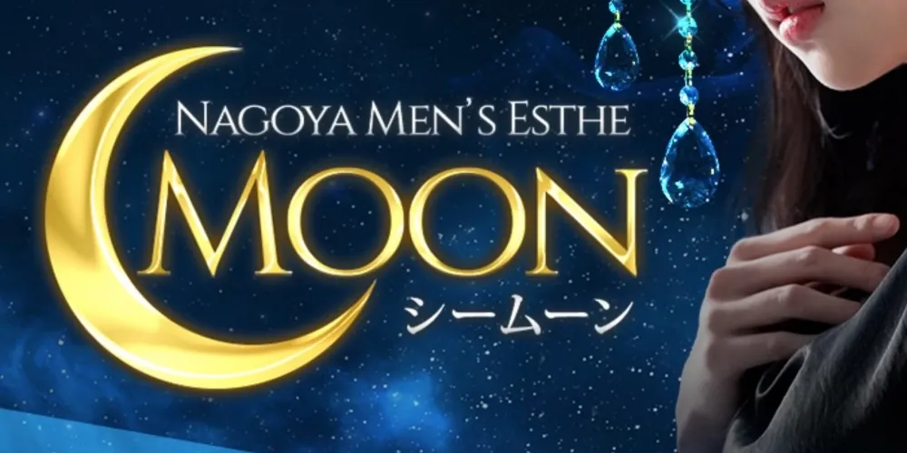 C-MOON（シームーン）
