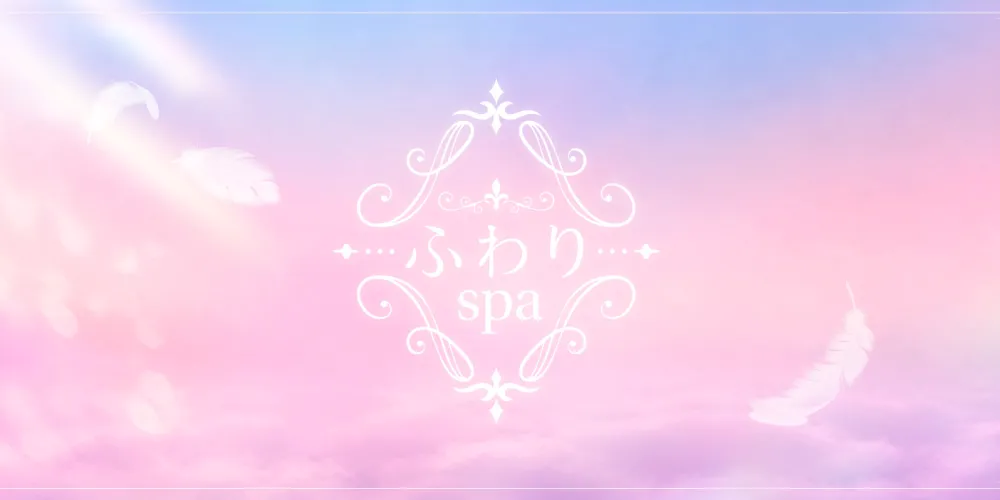 刈谷メンズエステ ふわりspa