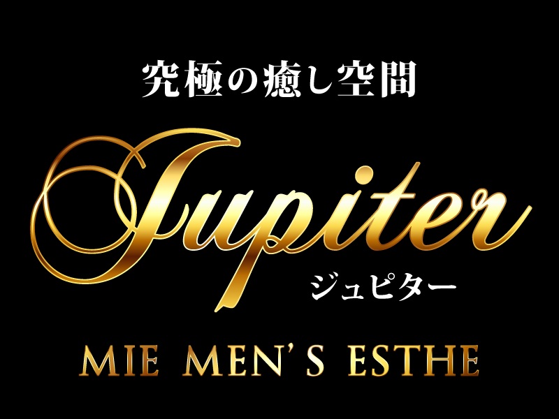 Jupiter～ジュピター