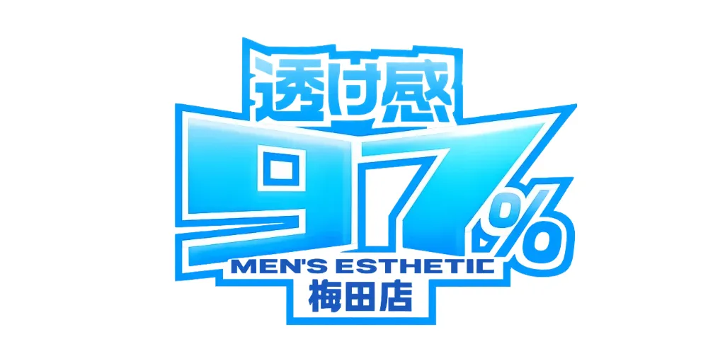 透け感97％梅田店