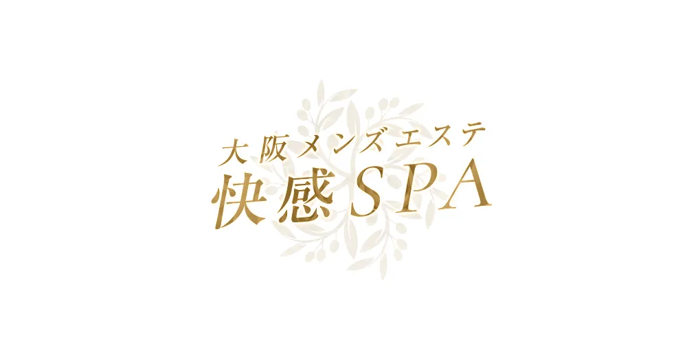 大阪メンズエステ 快感SPA