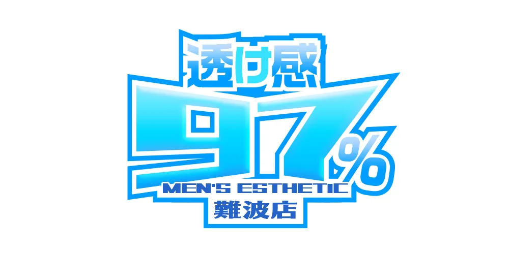 大阪難波メンズエステ 透け感97％