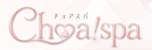 Choa! spa-チョアスパ-
