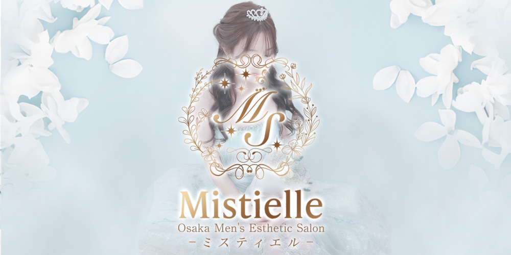 Mistielle（ミスティエル）