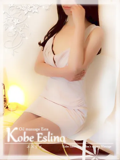 Kobe Eslino（エスリノ） 流奈(るな)