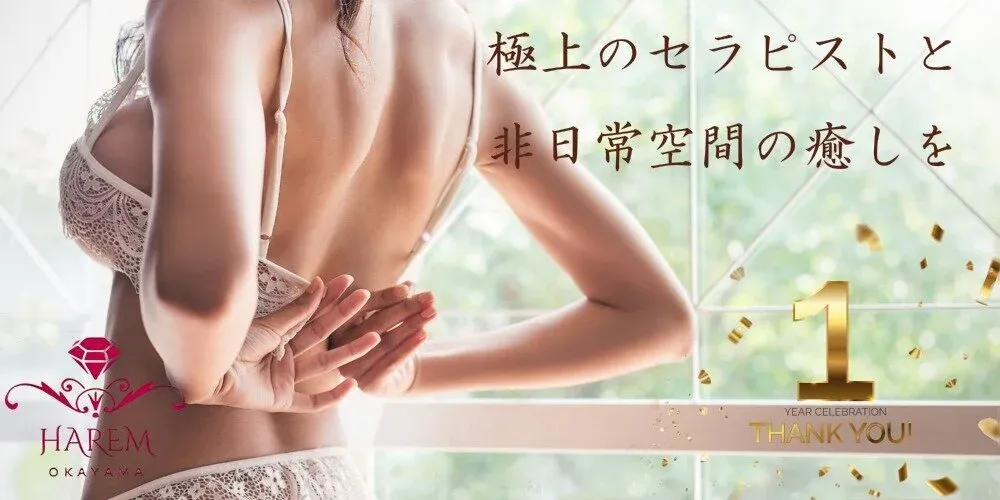 HAREM【ハーレム】
