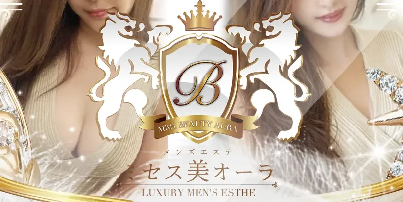 ミセス美オーラ 岡山