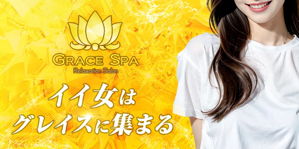 GRACE SPA