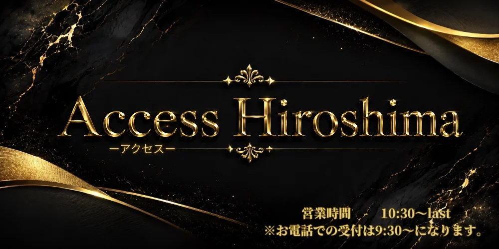 Access Hiroshima-アクセス広島